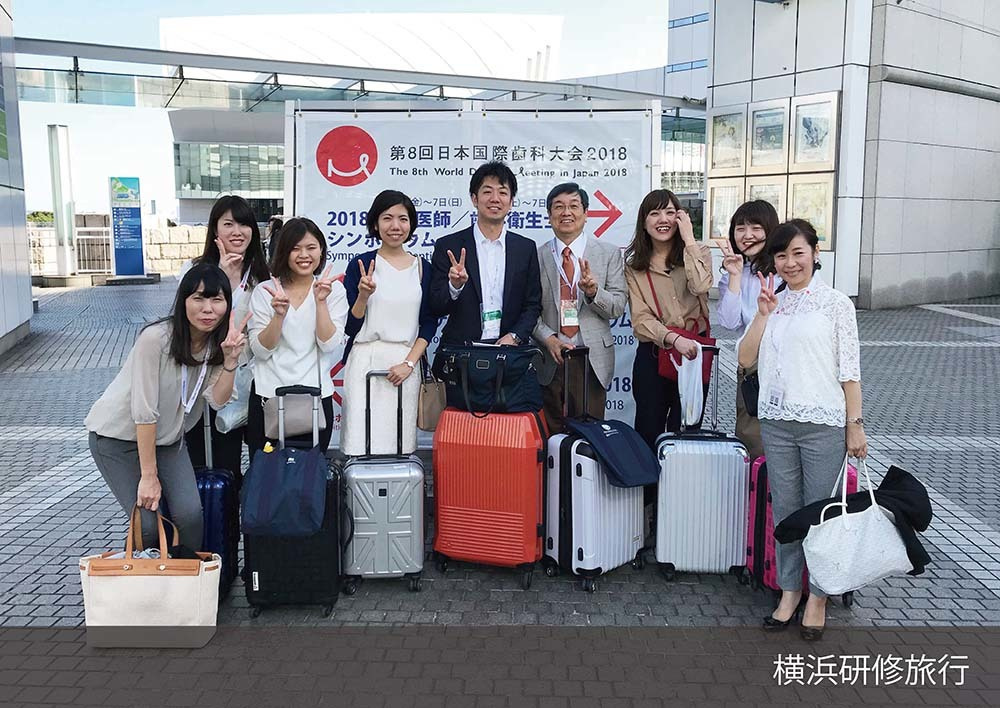 横浜研修旅行①