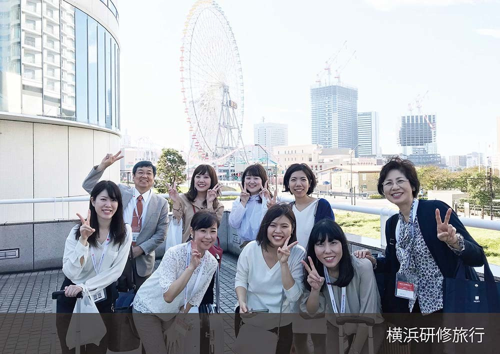 横浜研修旅行②