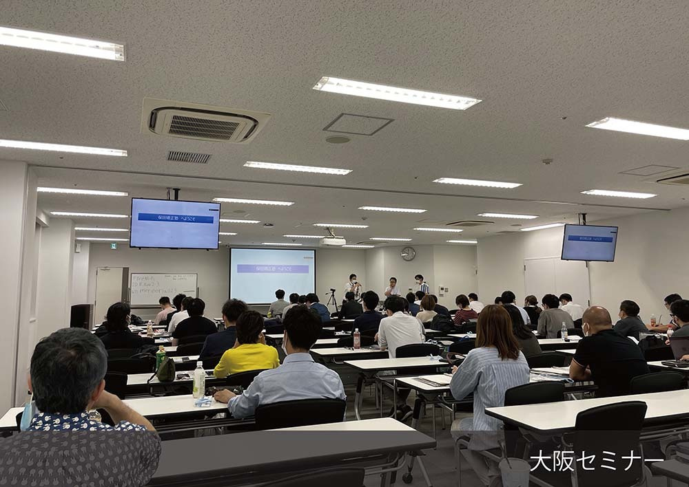 大阪セミナー④