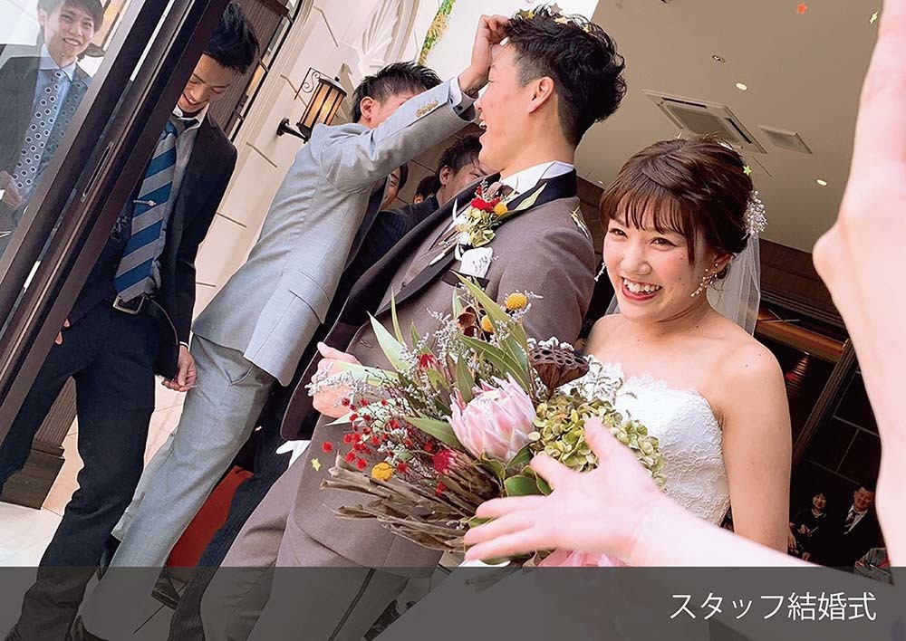 スタッフ結婚式②